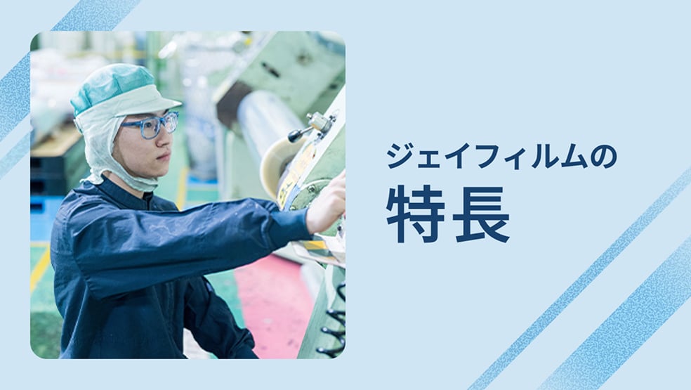 私たちについて